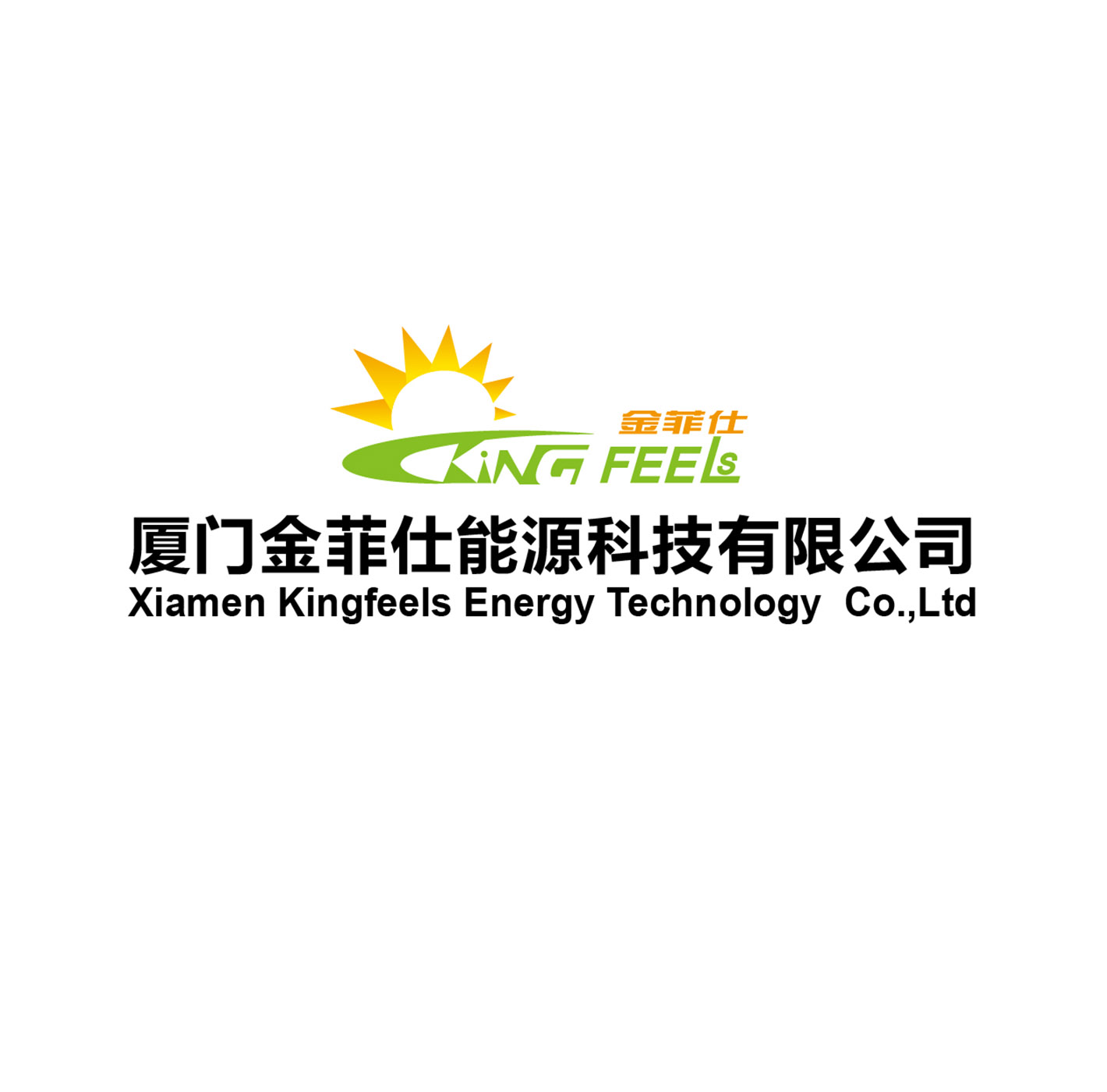 Xiamen Kingfeels Energy Technology Co., Ltd